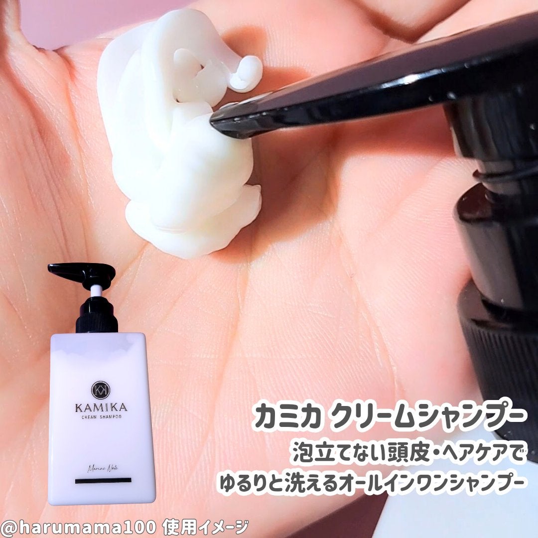 黒髪クリームシャンプー/KAMIKA/シャンプー・コンディショナーを使ったクチコミ(2枚目)