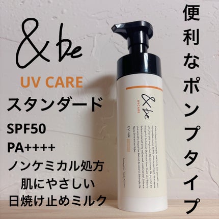 &be UVミルク/&be/日焼け止めミルクを使ったクチコミ(1枚目)