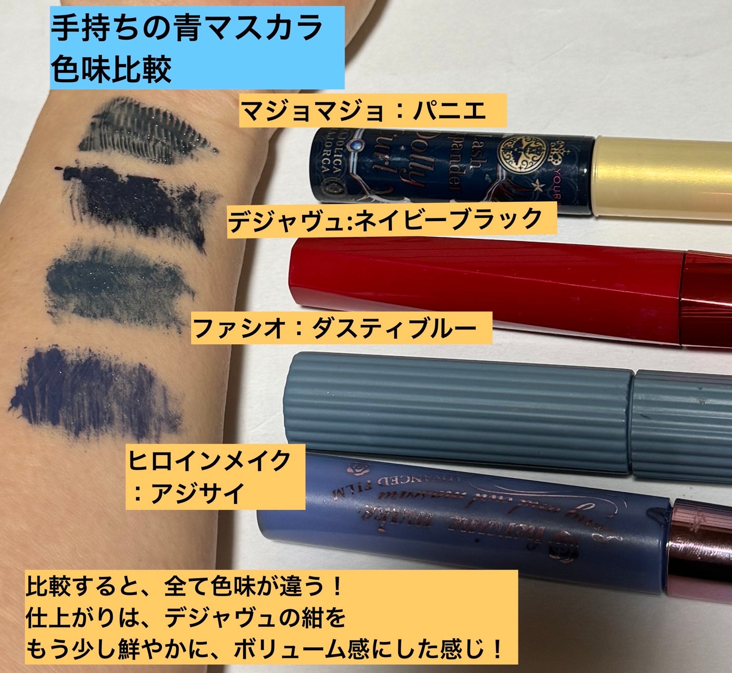 「塗るつけまつげ」ロングタイプ/デジャヴュ/マスカラを使ったクチコミ(5枚目)