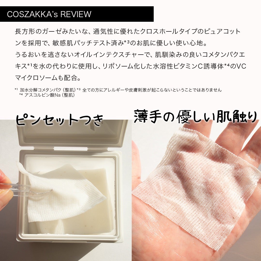 フィトコラーゲンパッド/favs/拭き取り化粧水を使ったクチコミ(4枚目)