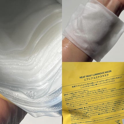 ルミナスマスク/ニプニプ/シートマスク・パックを使ったクチコミ(2枚目)