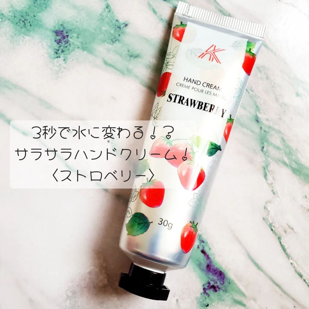 ウォーターフルーツハンドクリーム/AK/ハンドクリームを使ったクチコミ（1枚目）