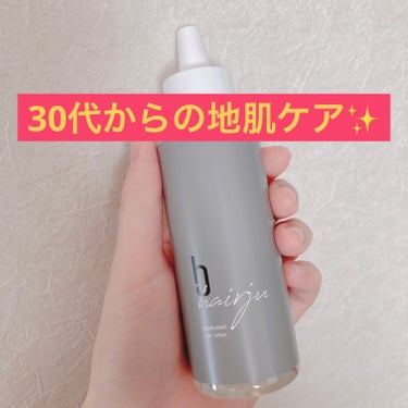 ヘアージュ 育毛剤 ヘアエッセンス/hairju/頭皮ケアを使ったクチコミ（1枚目）