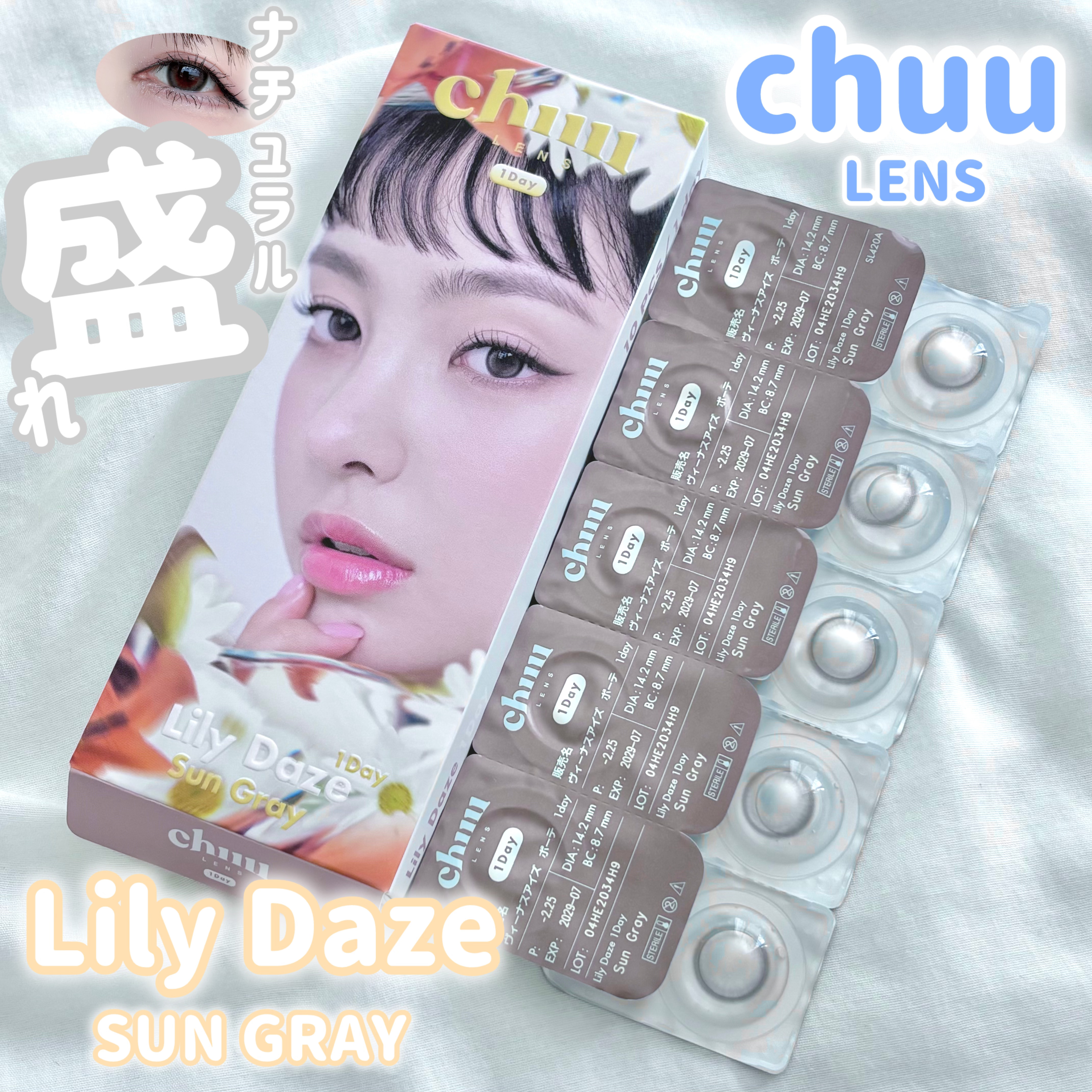 Lily Daze/chuu LENS/ワンデー（１DAY）カラコンを使ったクチコミ（1枚目）