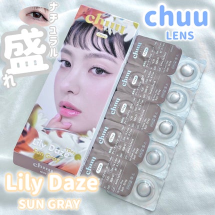 Lily Daze/chuu LENS/ワンデー(1DAY)カラコンを使ったクチコミ(1枚目)