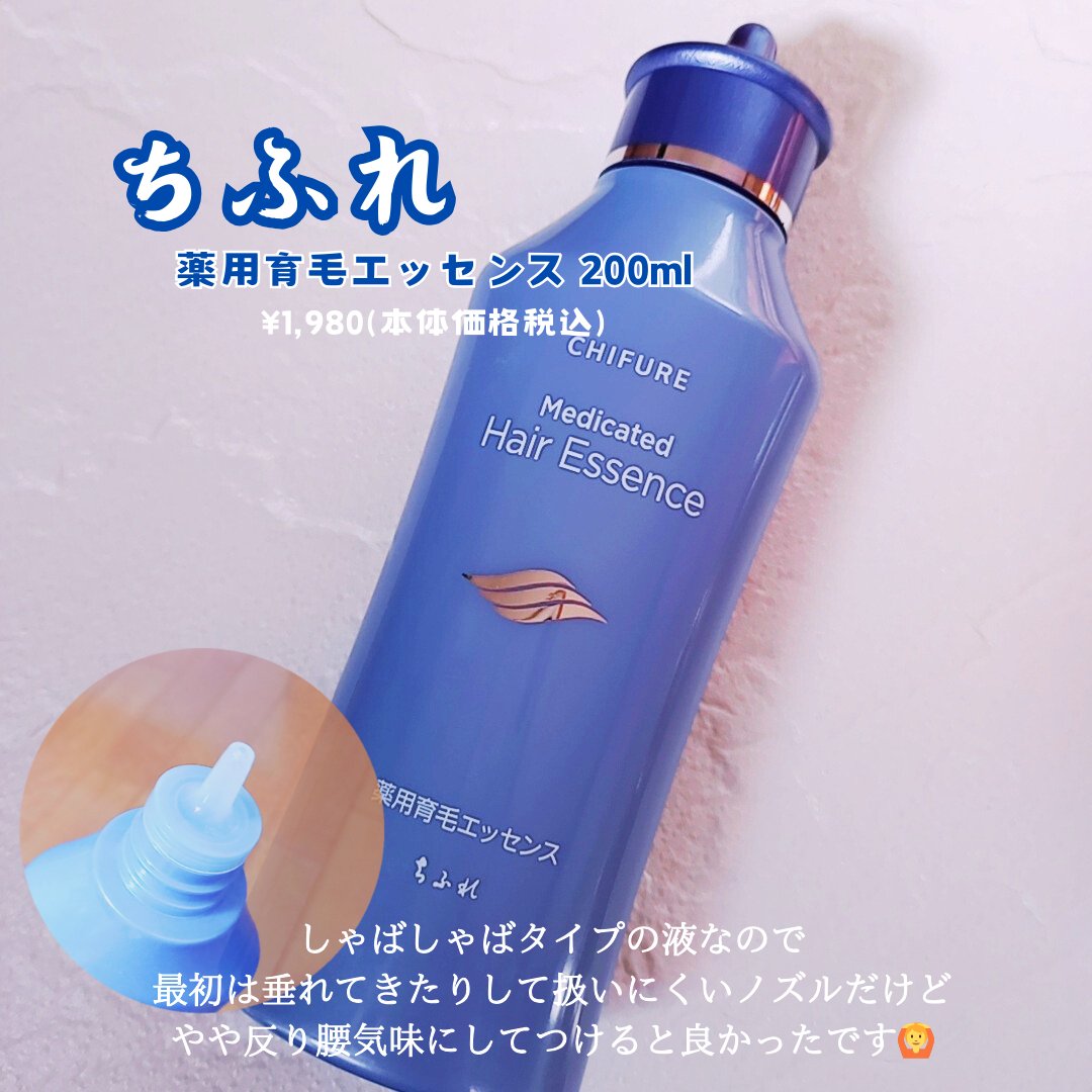 薬用育毛エッセンス（頭皮用育毛剤）/ちふれ/頭皮ローションを使ったクチコミ（2枚目）
