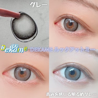 DEKAME/蜜のレンズ/カラーコンタクトレンズを使ったクチコミ（7枚目）