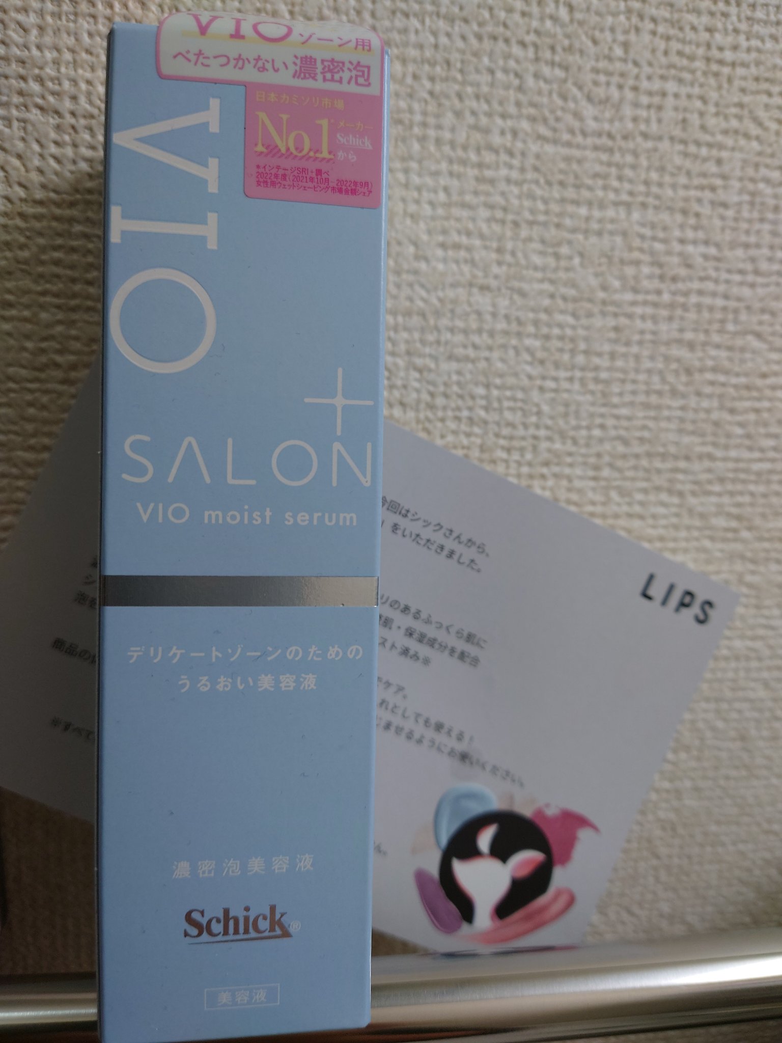 サロンプラス V.I.O 濃密泡セラム/サロンプラス/デリケートゾーンケアを使ったクチコミ（1枚目）