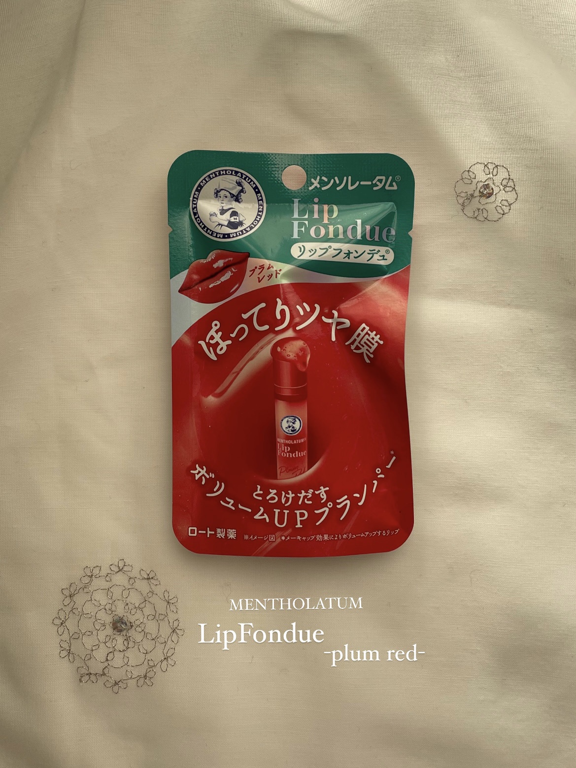 メンソレータム リップフォンデュ 
            ︎︎ ︎︎ ︎︎ ︎︎ 💄プラムレッド          ￥627


ずっと気になっていてついに購入しました！！！！
それではLet's go🎀✨

テク