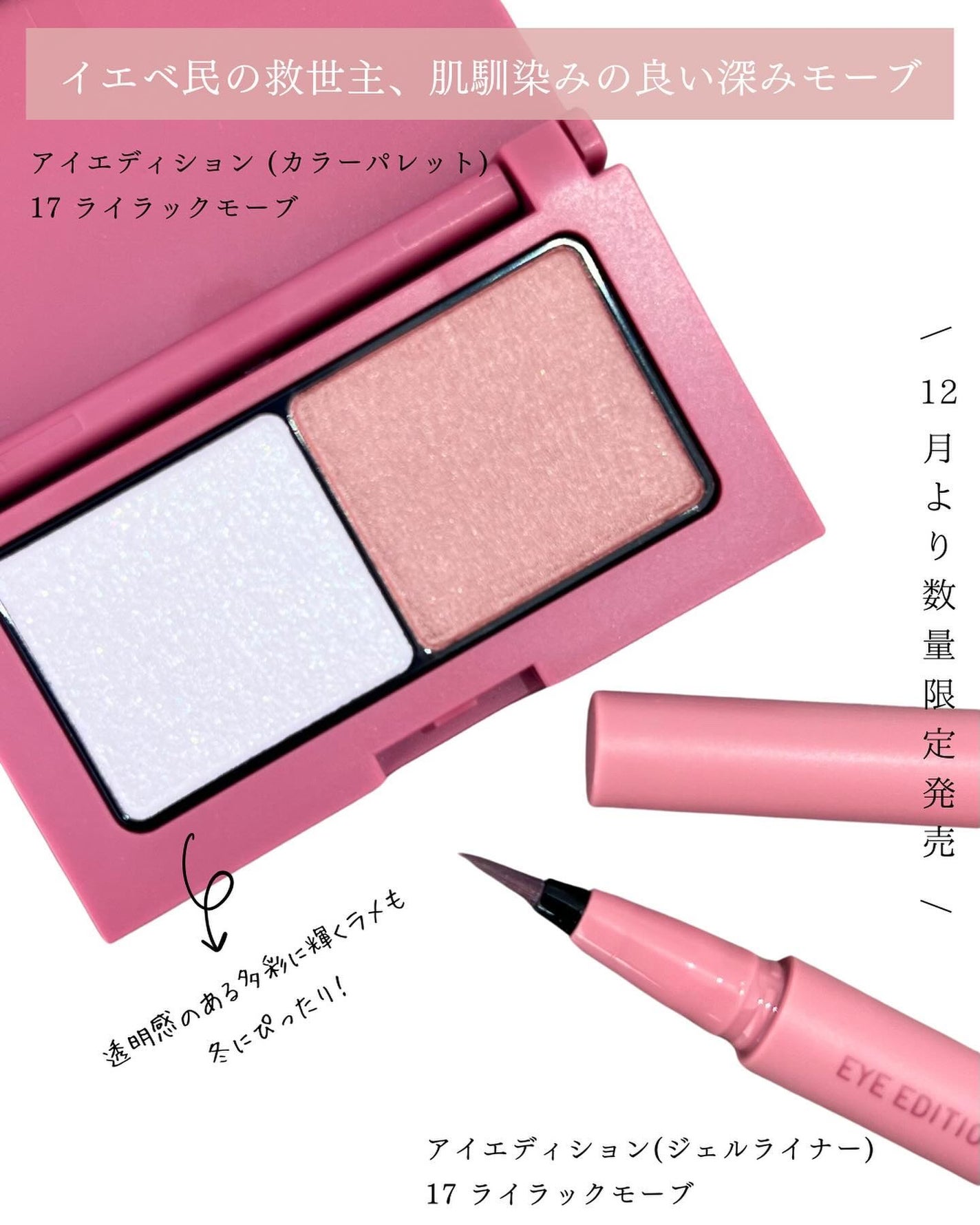 エテュセ アイエディション(カラーパレット)/ettusais/アイシャドウパレットを使ったクチコミ(2枚目)