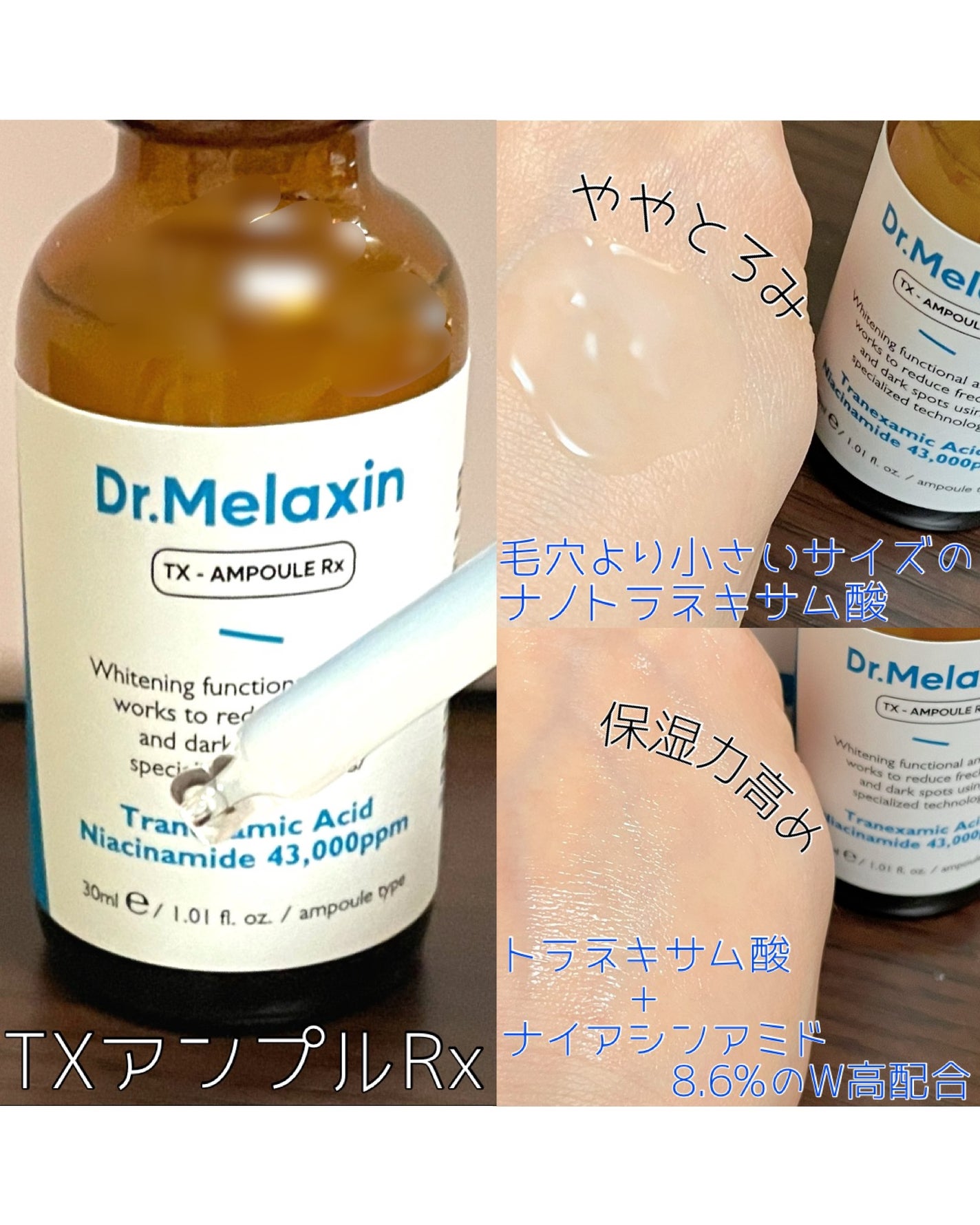 TX-Cream/Dr.Melaxin/フェイスクリームを使ったクチコミ(2枚目)