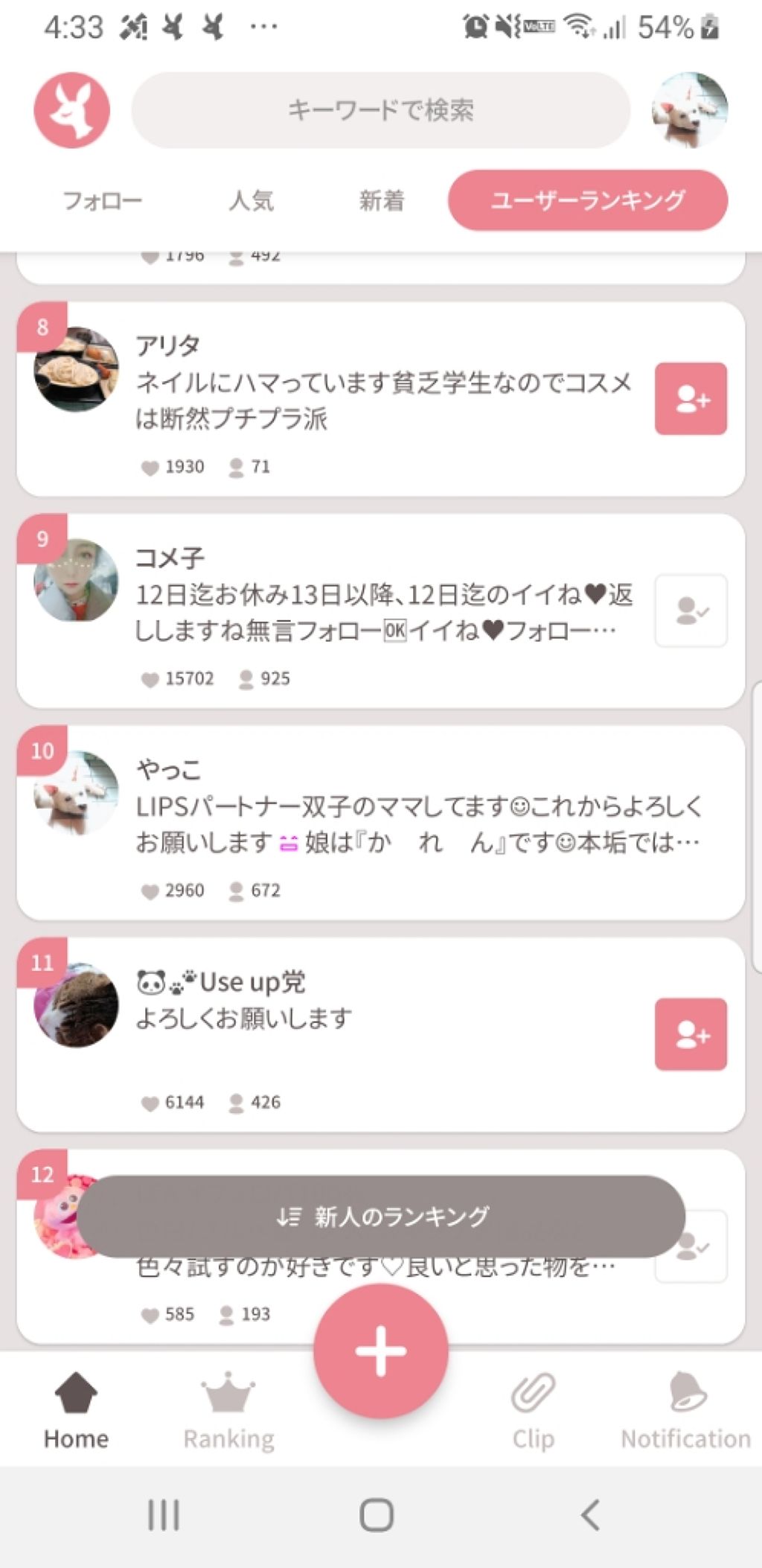 を使ったクチコミ（1枚目）