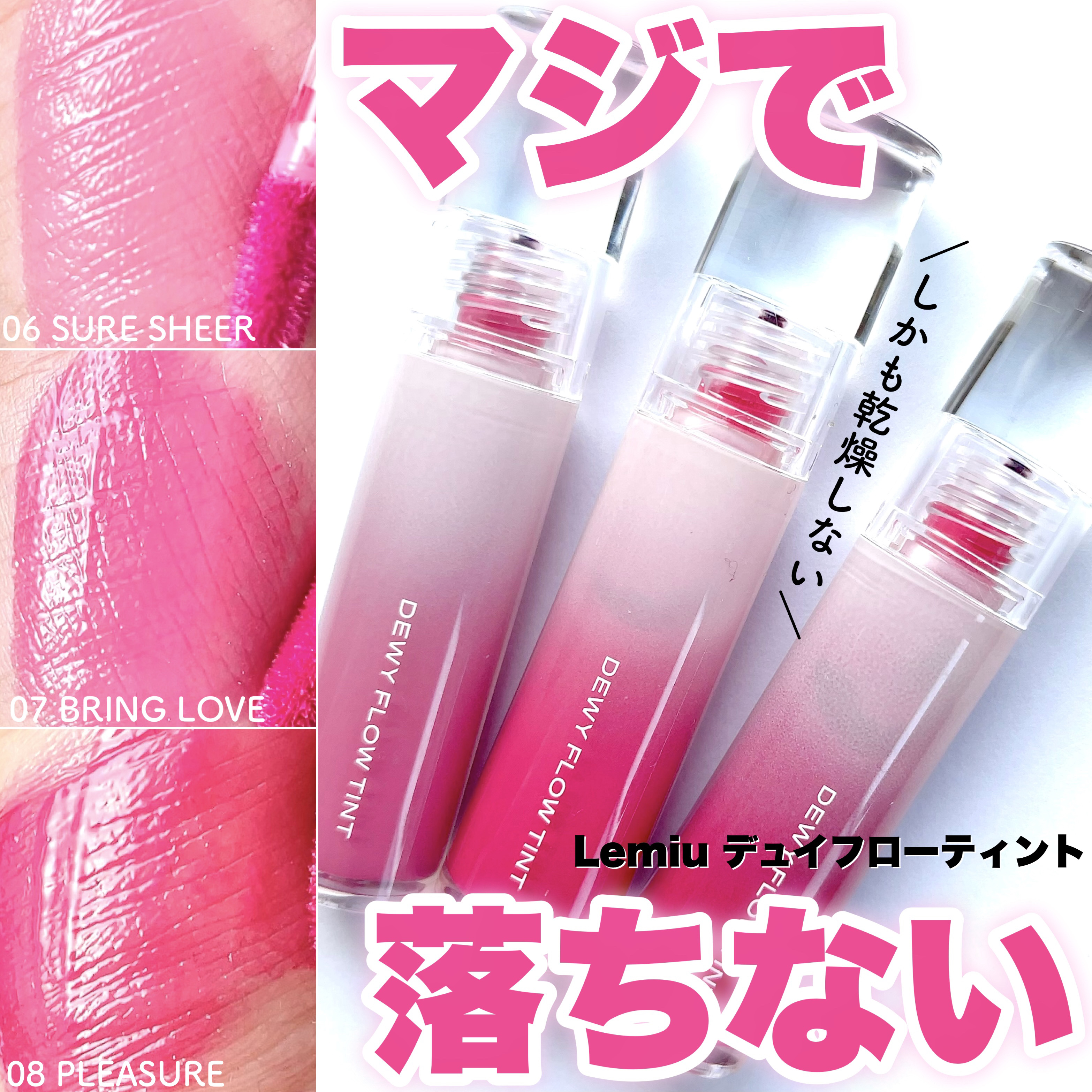 デュイフローティント/LEMIU/リップティントを使ったクチコミ（1枚目）