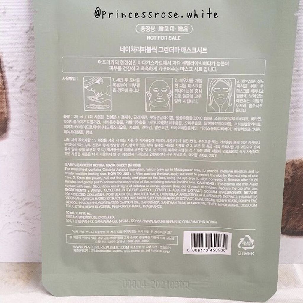 グリーンダーママスクシート/ネイチャーリパブリック/シートマスク・パックを使ったクチコミ（2枚目）