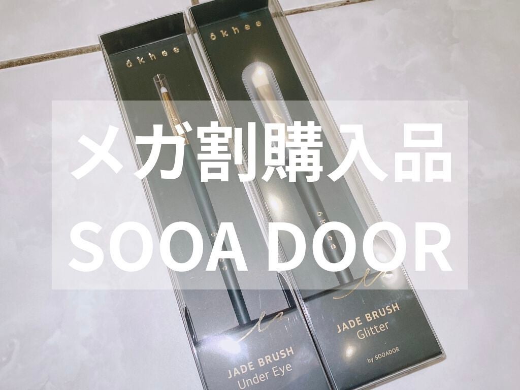okhee Under Eye Brush(NUN08)/SOOA DOR/メイクブラシを使ったクチコミ(1枚目)