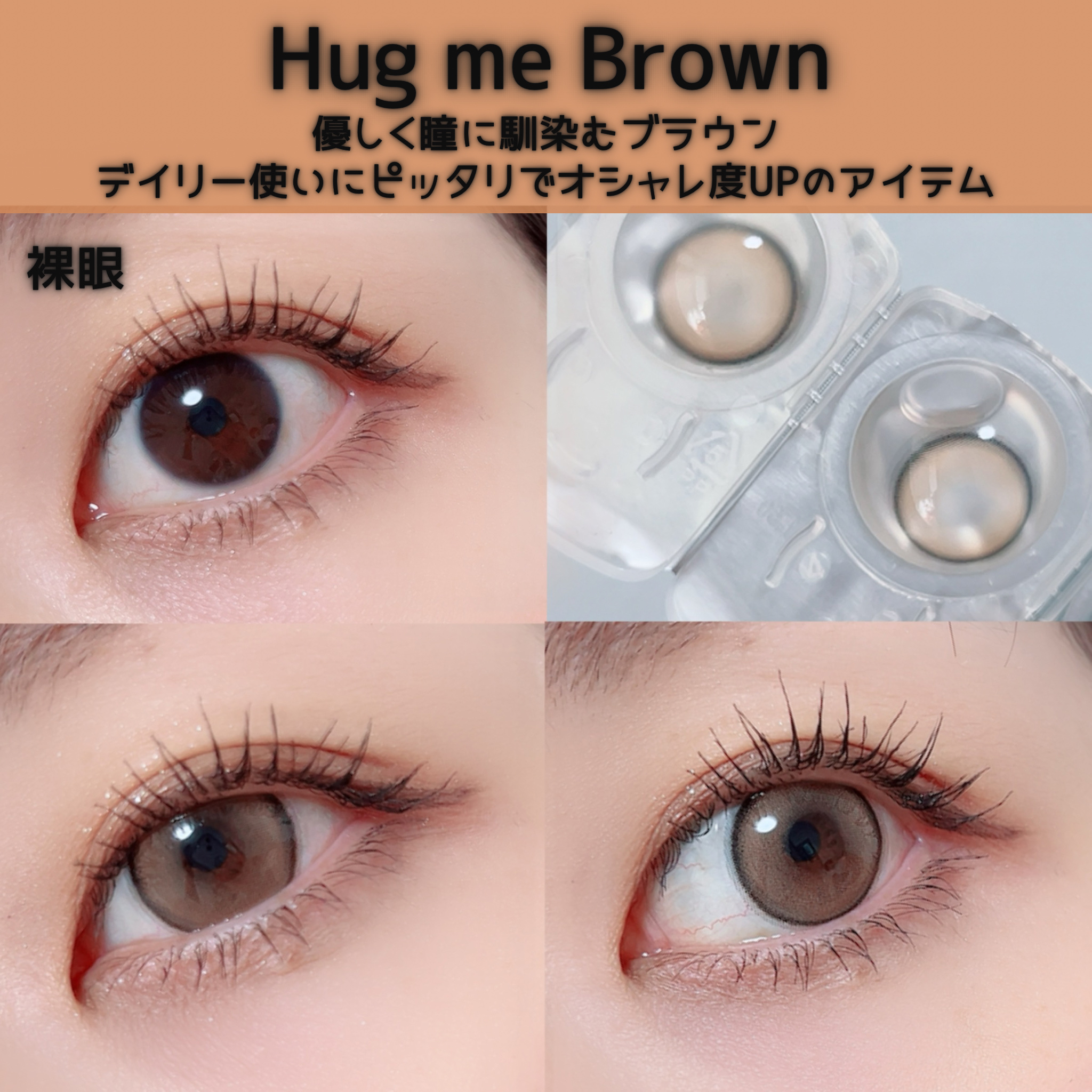 DEKAME/蜜のレンズ/カラーコンタクトレンズを使ったクチコミ（2枚目）