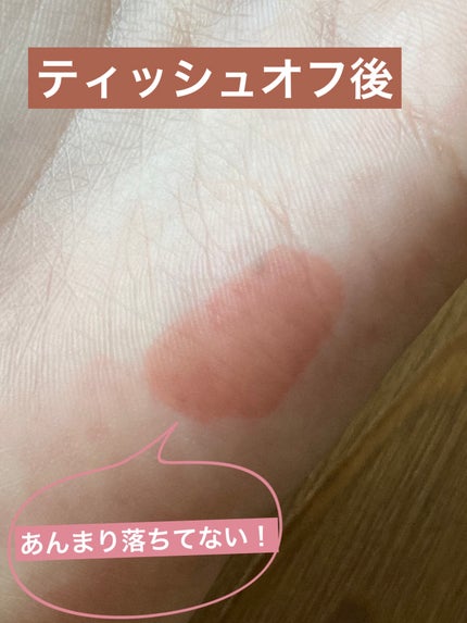 ジェリーティント #05 ベビースマイル/4U2/リップティントの画像