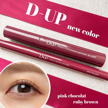 パーフェクトエクステンション マスカラ for カール/D-UP/マスカラを使ったクチコミ(1枚目)