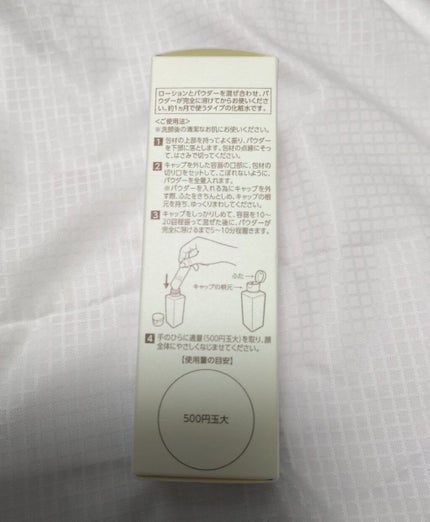 エンリッチ ローション/サイクルプラス/化粧水を使ったクチコミ(2枚目)