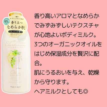 オイルインボディミルク/シャルドネ/ボディミルクを使ったクチコミ(3枚目)