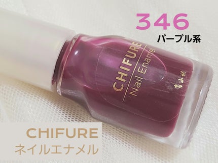 ネイル エナメル/ちふれ/マニキュアを使ったクチコミ(1枚目)