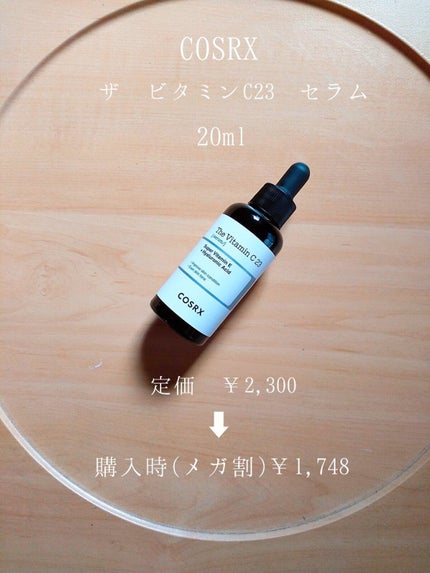 RXザ・ビタミンC23セラム/COSRX/美容液を使ったクチコミ(3枚目)