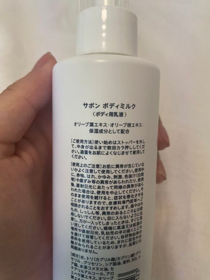 サボン ボディミルク/SHIRO/ボディミルクを使ったクチコミ(2枚目)