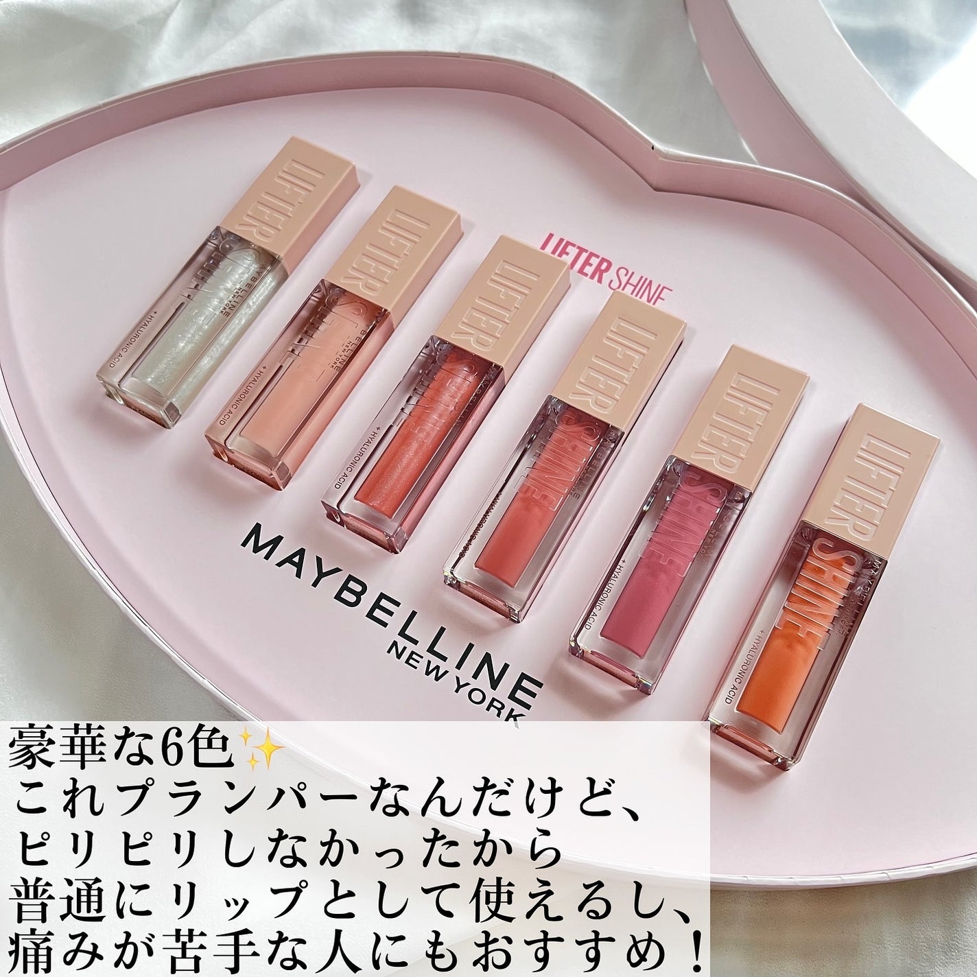 メイベリン リフターシャイン リップグロス 6色 tomomi⭐︎ on LIPS 「メイベリン リフターシャイン(全6色