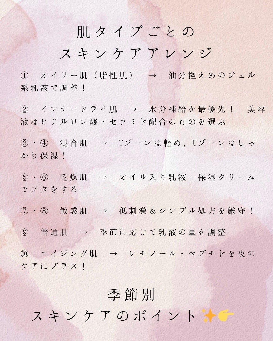 わんこすフォロバ100 on LIPS 「スキンケアの順番正しくできてる?肌タイプ別に解説!スキンケアの..」(4枚目)