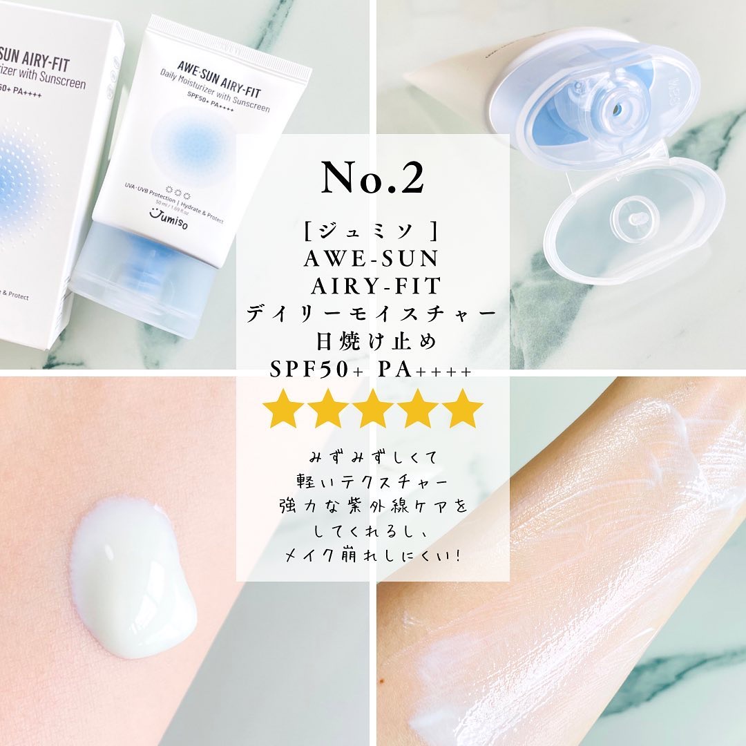 ヒアルーシカ ウォーターフィット サンセラム/SKIN1004/日焼け止めローションを使ったクチコミ（3枚目）