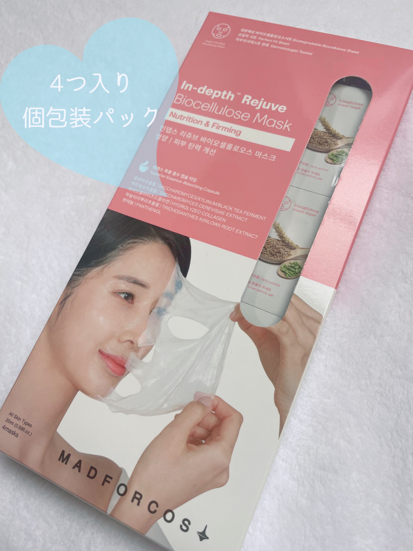 インデップス™リジュブバイオセルロースマスク/MADFORCOS/シートマスク・パックを使ったクチコミ（3枚目）