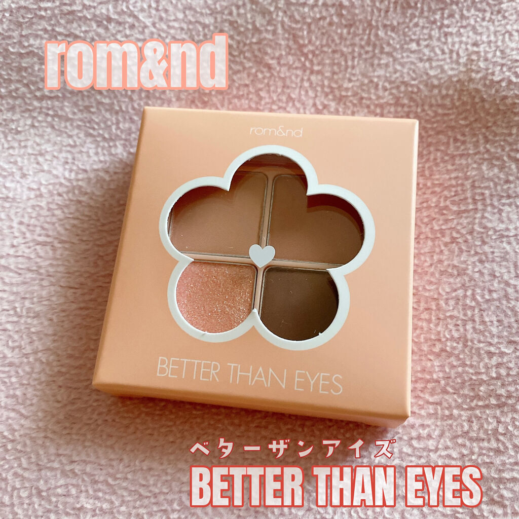 ベターザンアイズ/rom&nd/アイシャドウパレットを使ったクチコミ（2枚目）