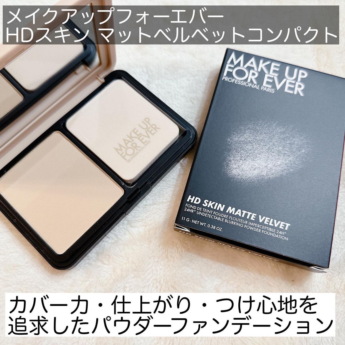 HDスキン マットベルベットコンパクト/MAKE UP FOR EVER/パウダーファンデーションを使ったクチコミ(2枚目)