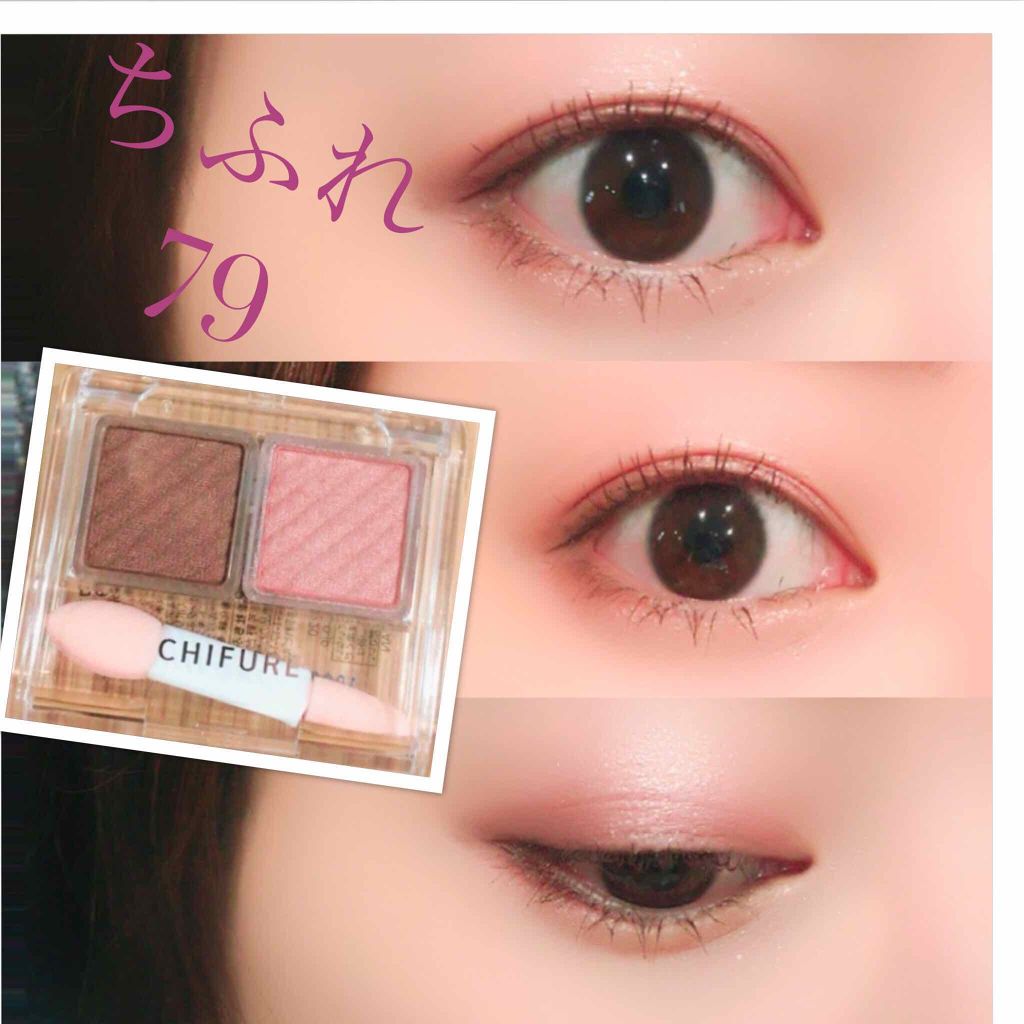 アイ カラー(チップ付)/ちふれ/アイシャドウパレットを使ったクチコミ(1枚目)