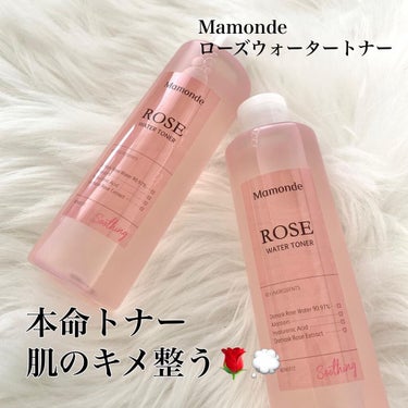 ローズウォータートナー/Mamonde/化粧水を使ったクチコミ（1枚目）