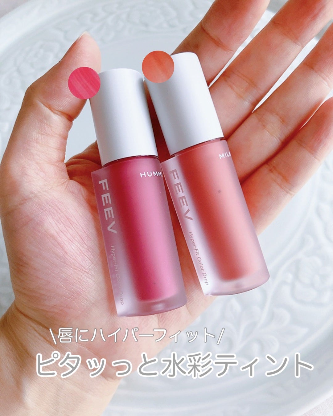 カラードロップ/FEEV/口紅を使ったクチコミ(1枚目)