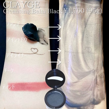 クレンジングバーム ブラック/CLAYGE/クレンジングバームを使ったクチコミ(3枚目)