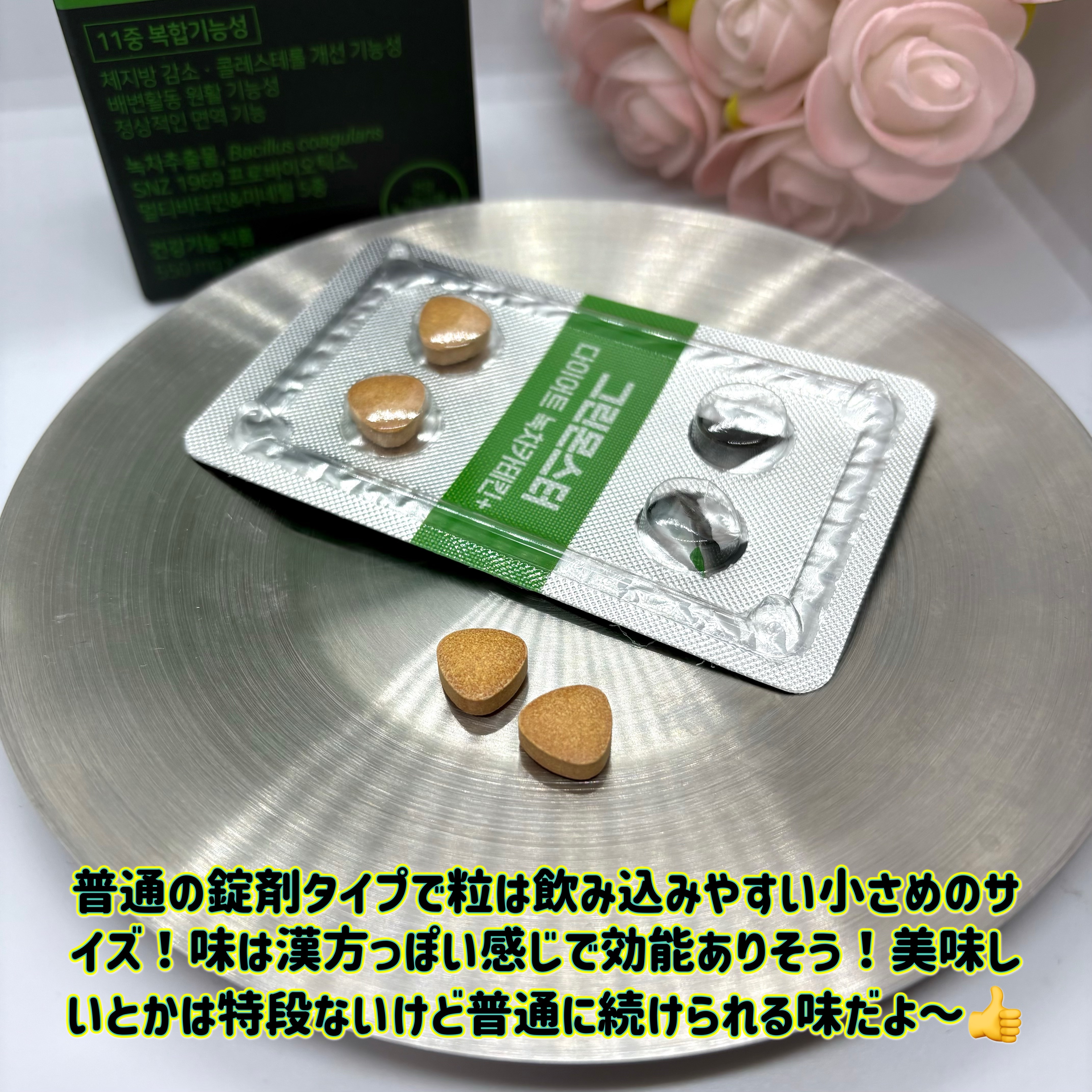 緑茶カテキン＋/グリーンモンスター/ボディサプリメントを使ったクチコミ（3枚目）