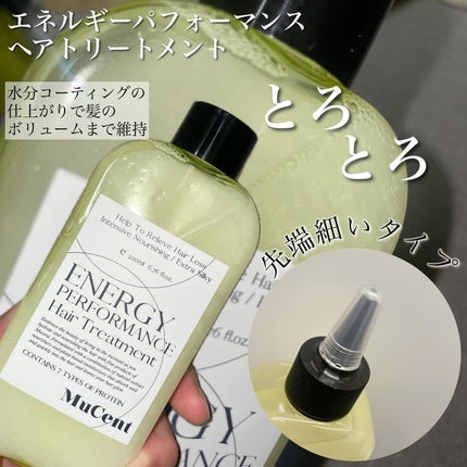 エナジーパフォーマンス スカルプシャンプー / ヘアトリートメント/MuCent/市販シャンプーを使ったクチコミ(3枚目)