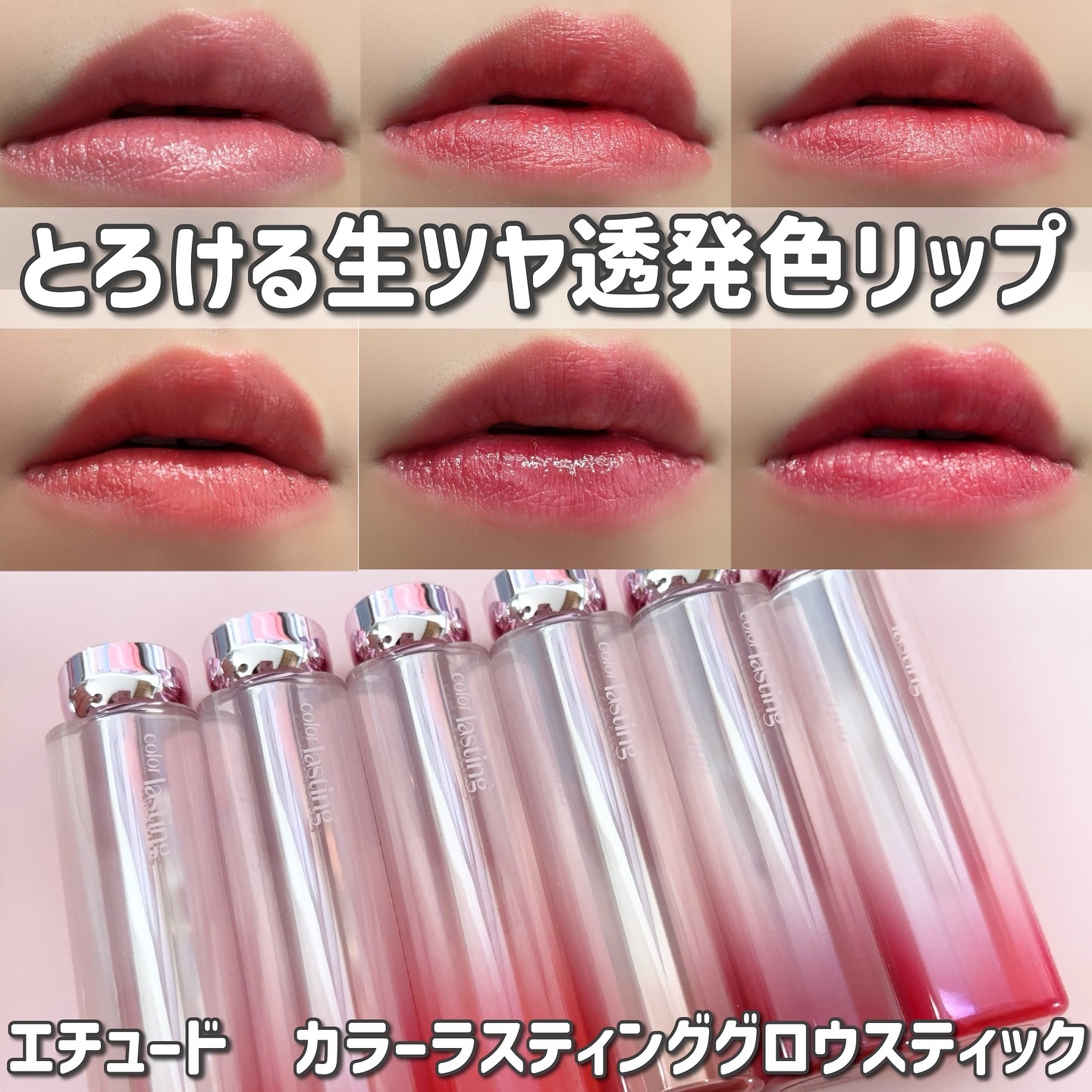 カラーラスティンググロウスティック やきもちレッド/ETUDE/口紅を使ったクチコミ（1枚目）