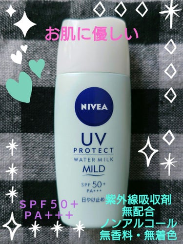 🪻Jmp.ℰ𝒴 333🪻 on LIPS 「🩵ニベアＵＶ🩵プロテクトウォーターミルクマイルドＳＰＦ５０＋日..」（1枚目）