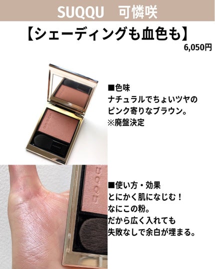 M·A·C ミネラライズ ブラッシュ/M・A・C/パウダーチークを使ったクチコミ(7枚目)