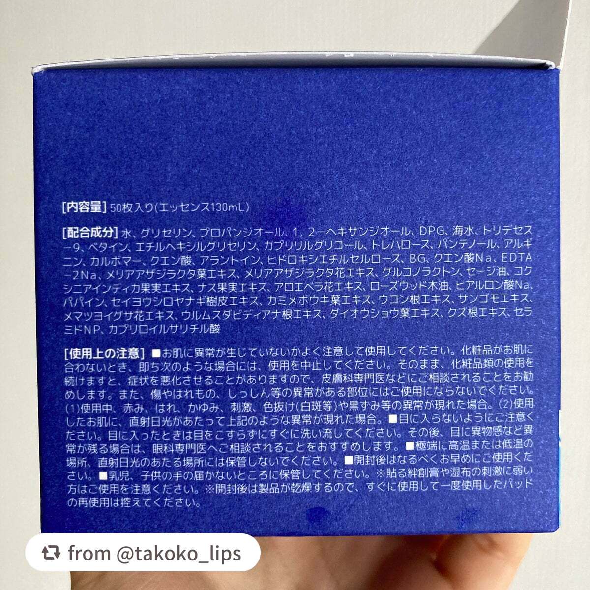 N.M.Fアクアエッセンスパッド/MEDIHEAL/トナーパッドを使ったクチコミ(7枚目)