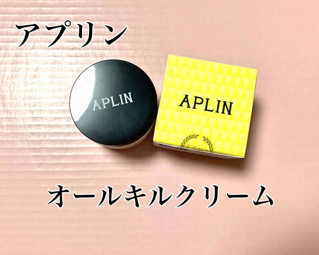 オールキルクリーム/APLIN/フェイスクリームを使ったクチコミ（1枚目）