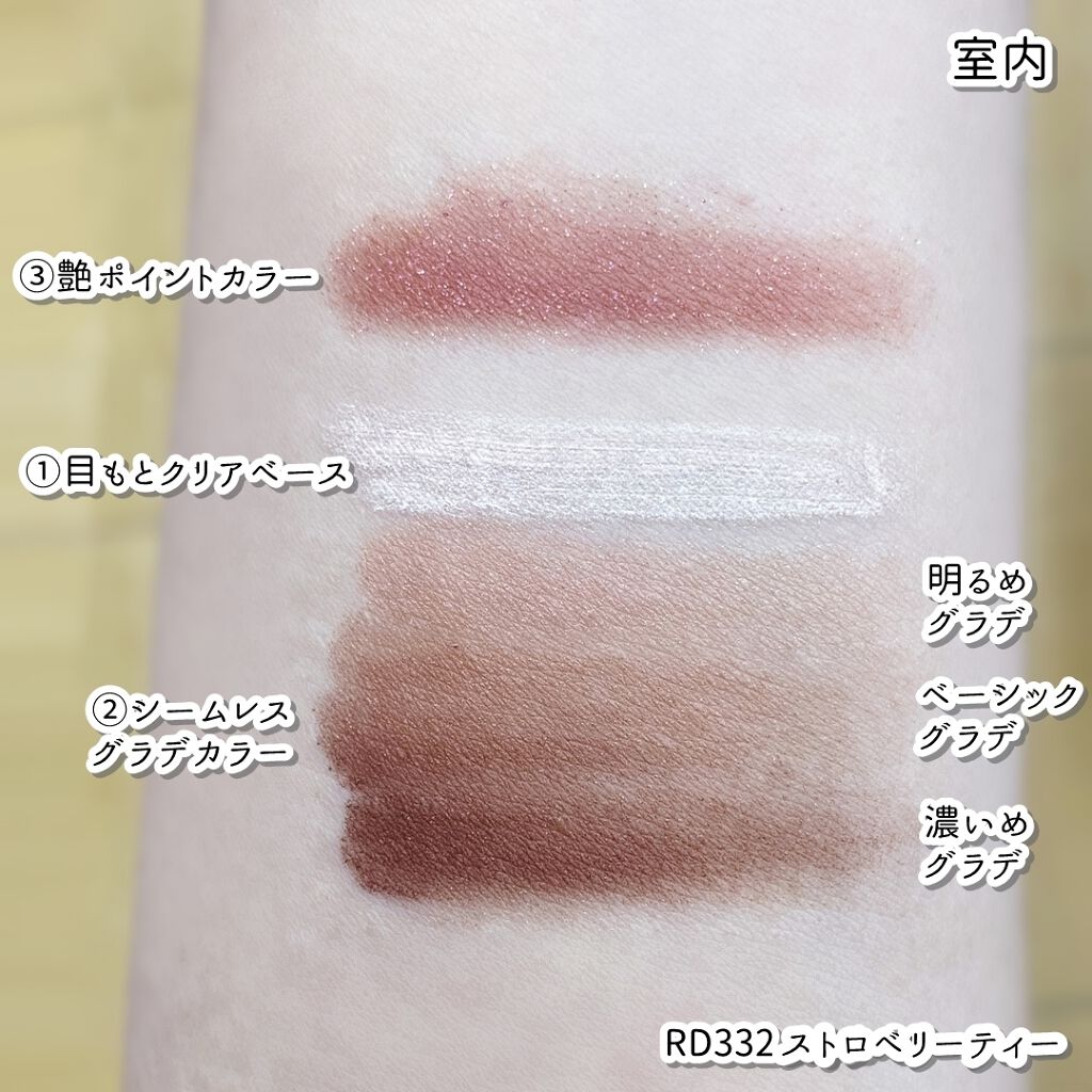 ドラマティックスタイリングアイズＳ/マキアージュ/アイシャドウパレットを使ったクチコミ（2枚目）