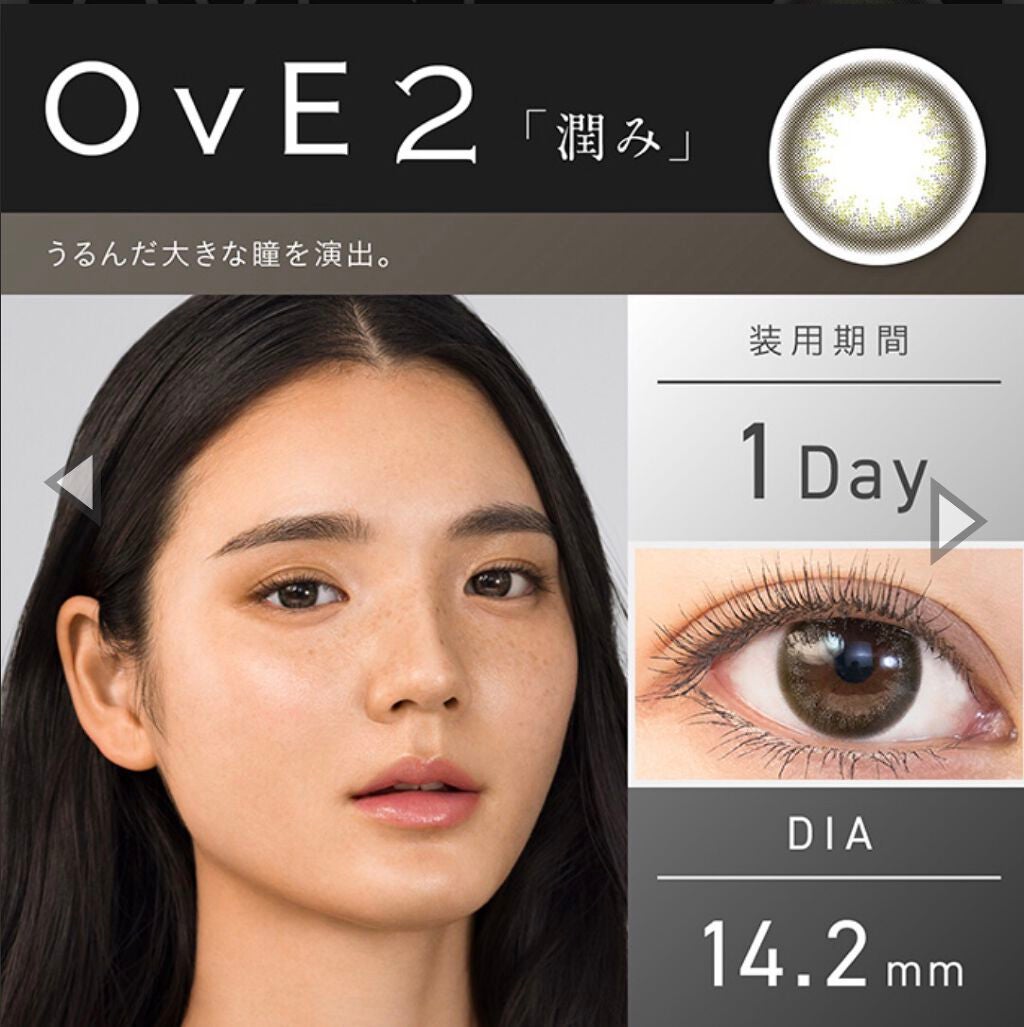 OvE(オヴィ) 1day/OvE/ワンデー(1DAY)カラコンを使ったクチコミ(1枚目)
