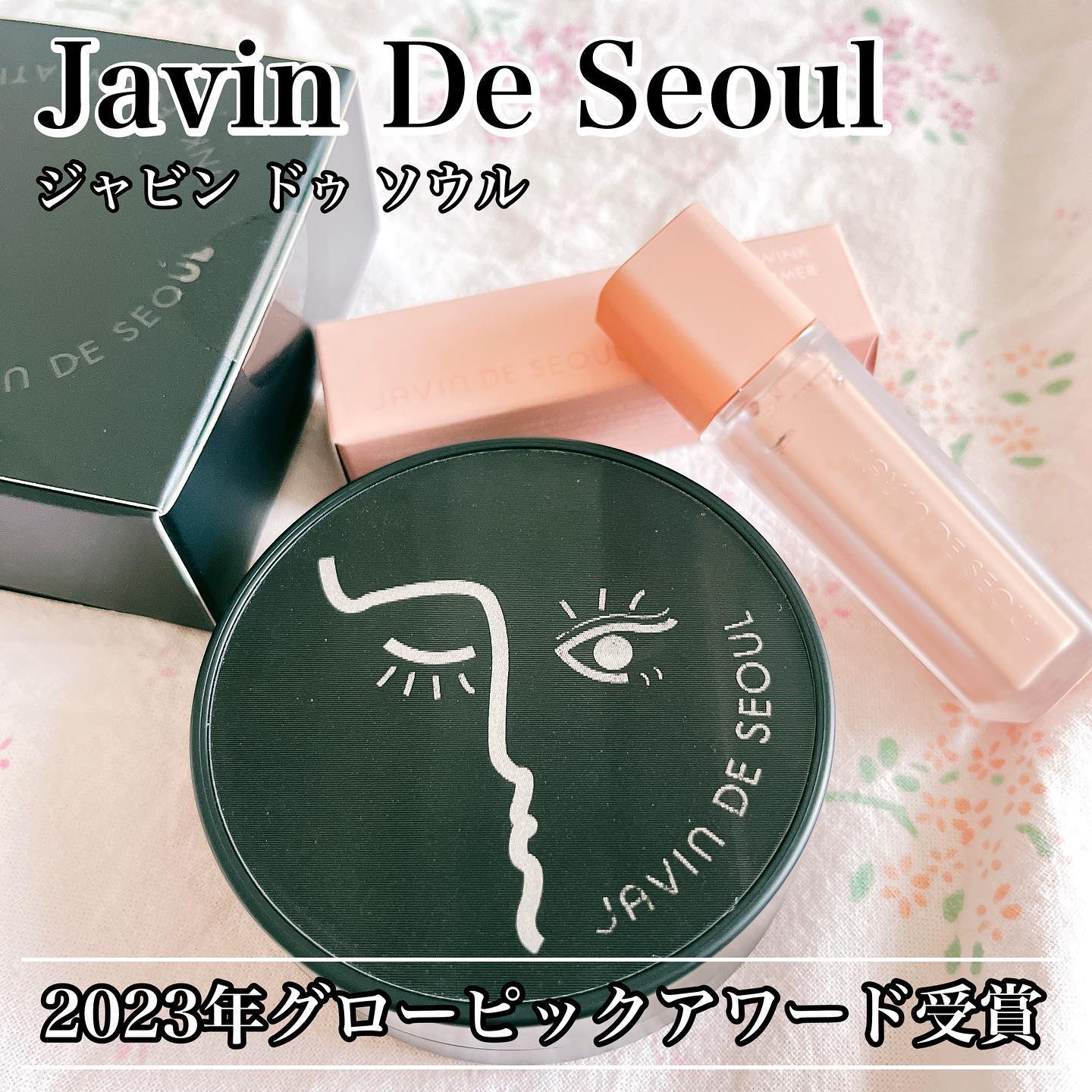 ジャビンドゥソウル ウインクファンデーションパクト/Javin De Seoul/クッションファンデーションを使ったクチコミ（1枚目）