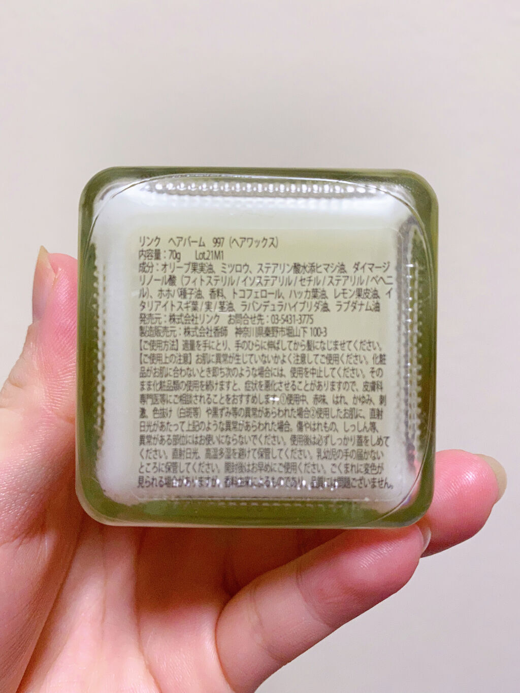 HAIR BALM No.997/LINC ORIGINAL MAKERS /ヘアバームを使ったクチコミ（2枚目）