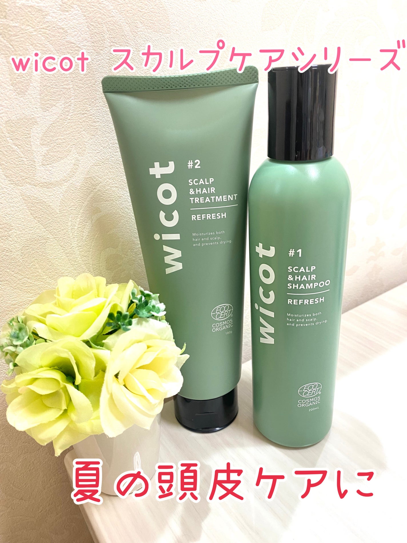 スカルプ&ヘア シャンプー/トリートメント リフレッシュ/wicot/市販シャンプーを使ったクチコミ(1枚目)