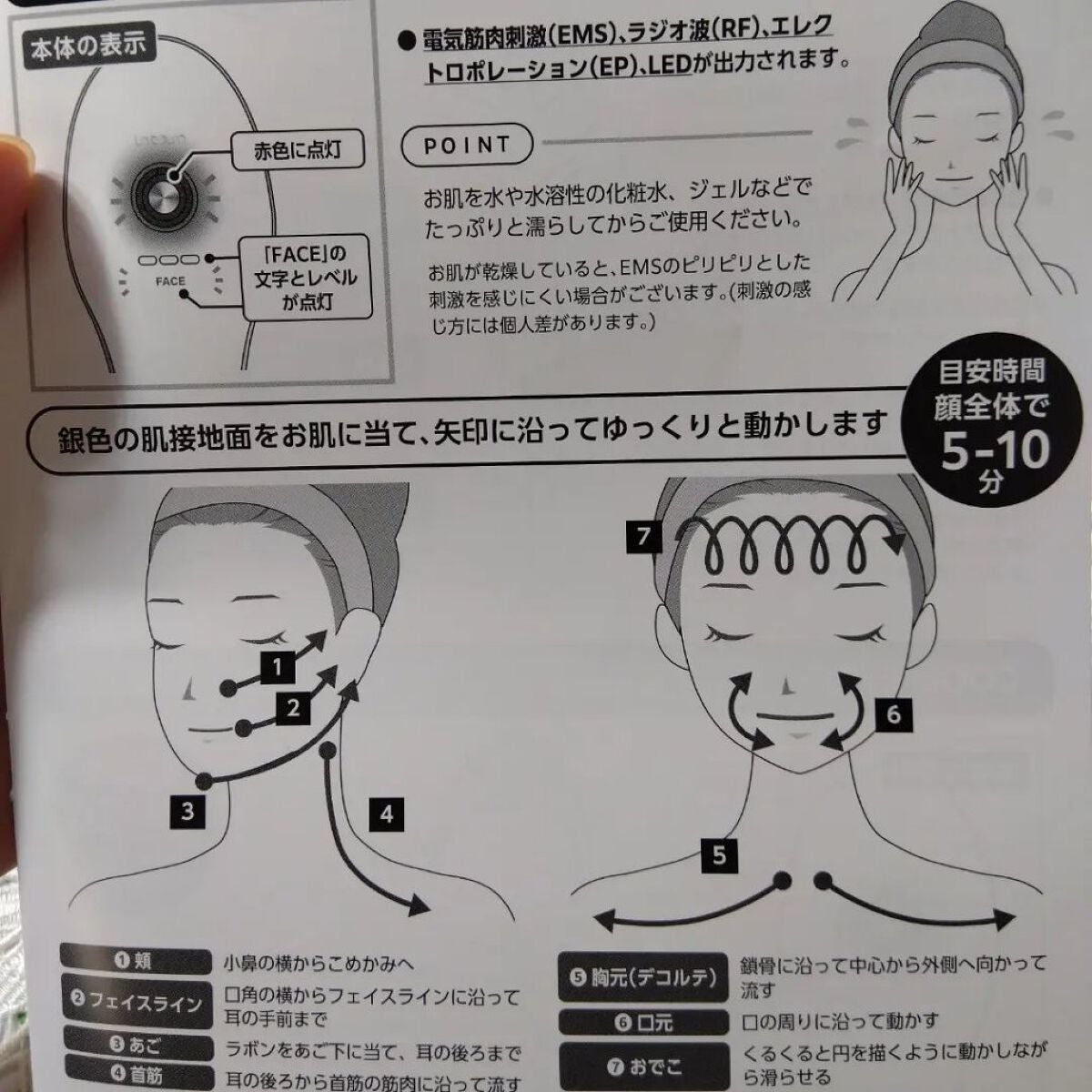 MEラボン/ME/美顔器・マッサージを使ったクチコミ(7枚目)